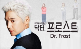 Подборка дорам врачи и медицина