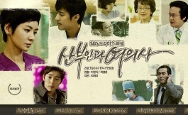 Подборка дорам врачи и медицина