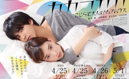 Подборка дорам про первую любовь