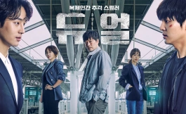 Подборка дорам про психов