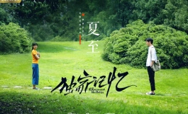 Подборка дорам с русской озвучкой