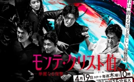 Подборка дорам про преступников и злодеев