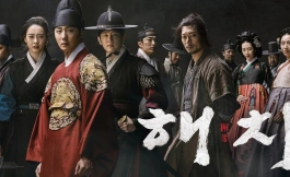 Подборка дорам про эпоху Чосон