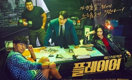 Подборка дорам про азартные игры