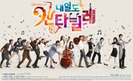 Подборка дорам про школу