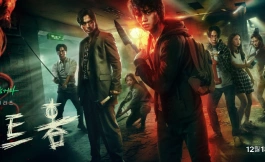 Подборка дорам про зомби