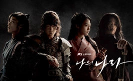 Подборка дорам про эпоху Чосон