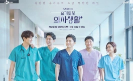 Подборка дорам врачи и медицина