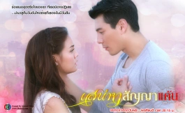 Подборка дорам лакорны