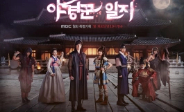 Подборка дорам про демонов