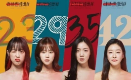 Подборка дорам 2021 год