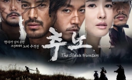 Подборка дорам о политических интригах