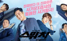 Подборка дорам о политических интригах