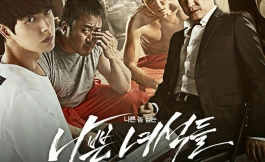 Подборка дорам про психов