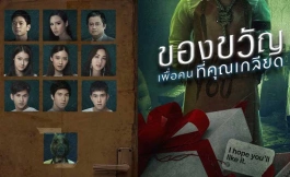 Подборка дорам ужасы