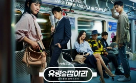 Подборка дорам про преступников и злодеев