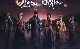 Подборка дорам про эпоху Корё