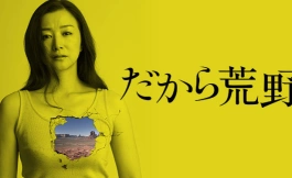 Подборка дорам про путешествие