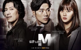 Подборка дорам про преступников и злодеев