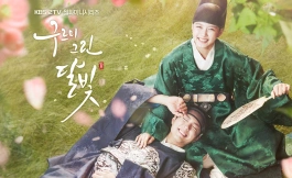 Подборка дорам про эпоху Чосон