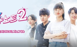 Подборка дорам про подростков