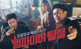 Подборка дорам про вампиров