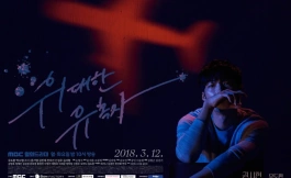 Подборка дорам про месть