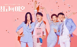 Подборка дорам со счастливым концом