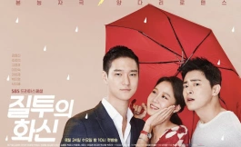 Подборка дорам про любовный треугольник