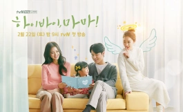 Подборка дорам с детьми