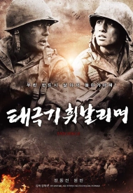 Дорама 38-я параллель