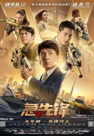 Дорама Авангард: Арктические волки