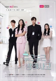 Дорама Авария с радиовещанием сердцебиения