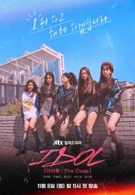 Дорама Айдол: Переворот