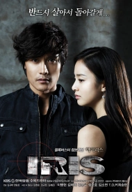 Дорама АЙРИС