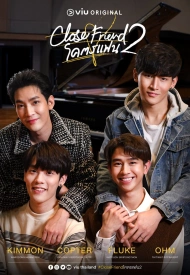 Дорама Близкий друг 2 сезон