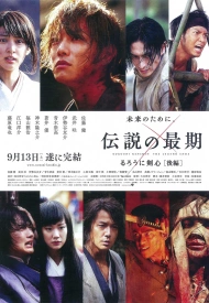 Дорама Бродяга Кэнсин: Последняя легенда