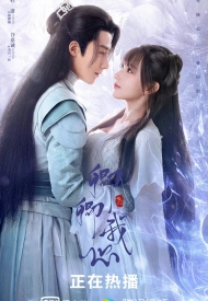 Дорама Цинцин в моём сердце