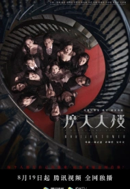 Дорама Дело об убийстве в башне Горизонт