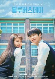 Дорама День рождения в печали