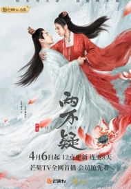 Дорама Доверие