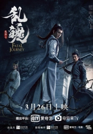 Дорама Душа в смятении