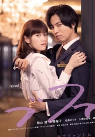 Дорама Фантом любви