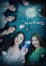 Постер дорамы «Госпожа Дуриан»