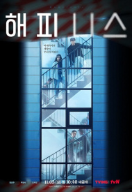 Дорама Счастье