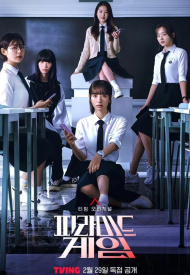 Игра в пирамиду