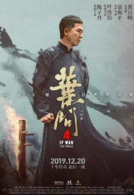 Дорама Ип Ман 4