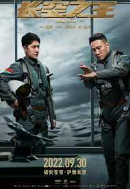 Дорама Король неба