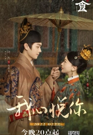 Дорама Императорская кухня