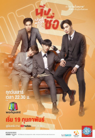 Дорама Лакомый кусочек